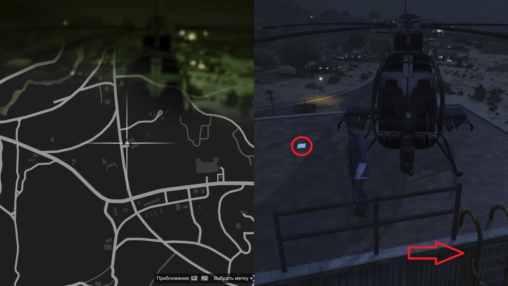 Gta 5 Где Купить Вертолет
