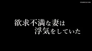 Facing a nasty divorce, Honjo_Yuka strikes a compromise with her Husband's brother! ~ NSPS-692