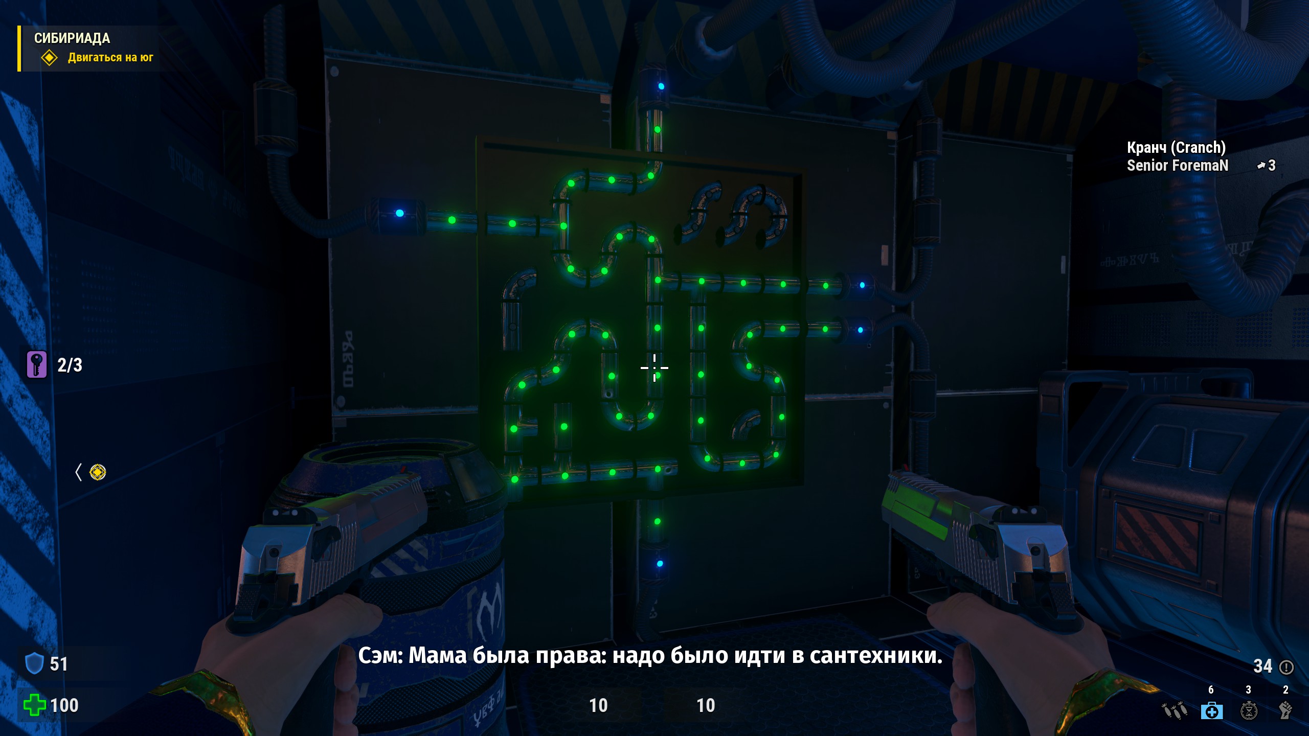 Serious Sam: Siberian Mayhem Hints for Pipes Puzzle - Welcome - 8F64C0C