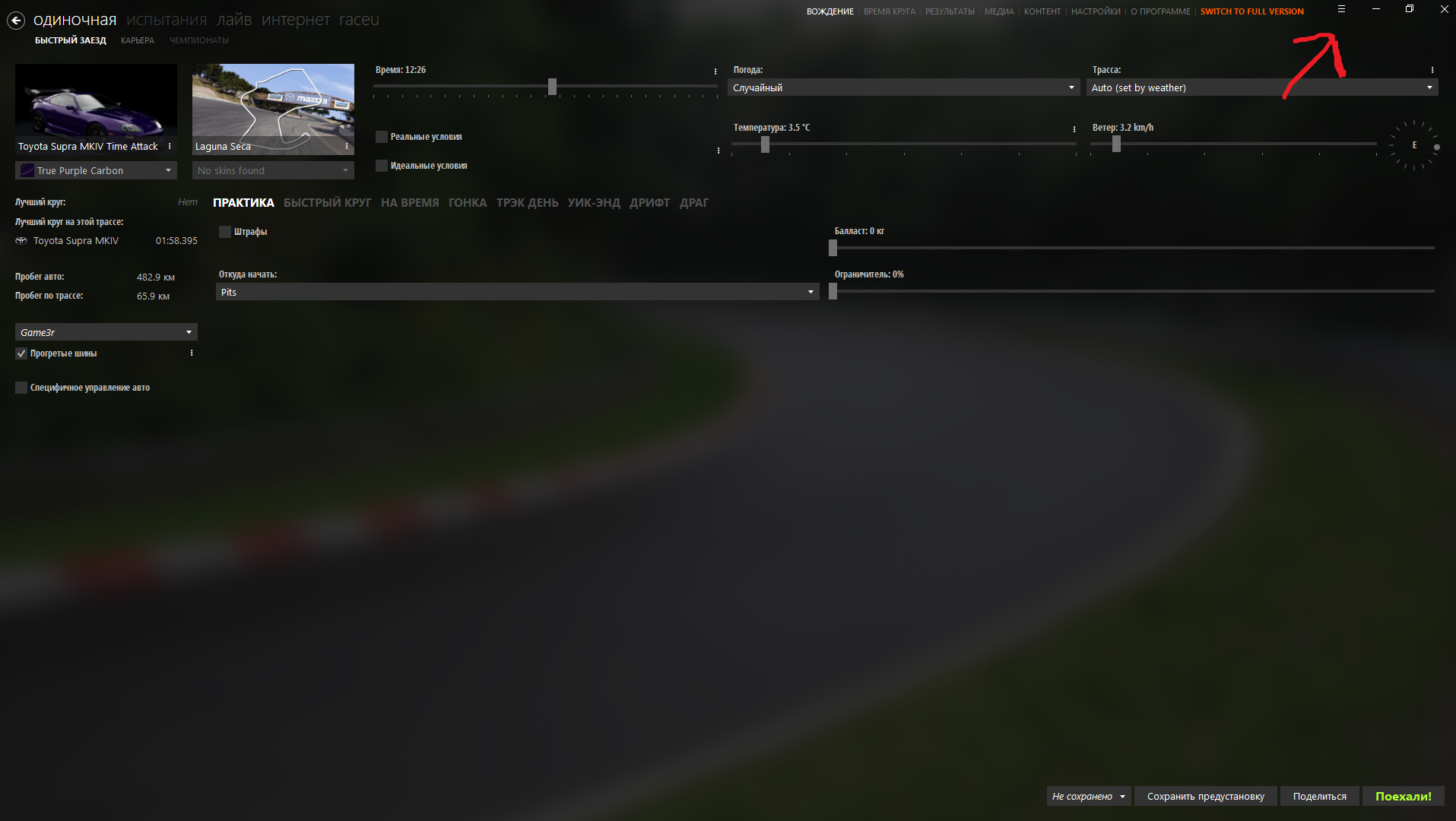 Assetto Corsa How to Install Mods and Shaders - Working with Content Manager - E89BFF0
