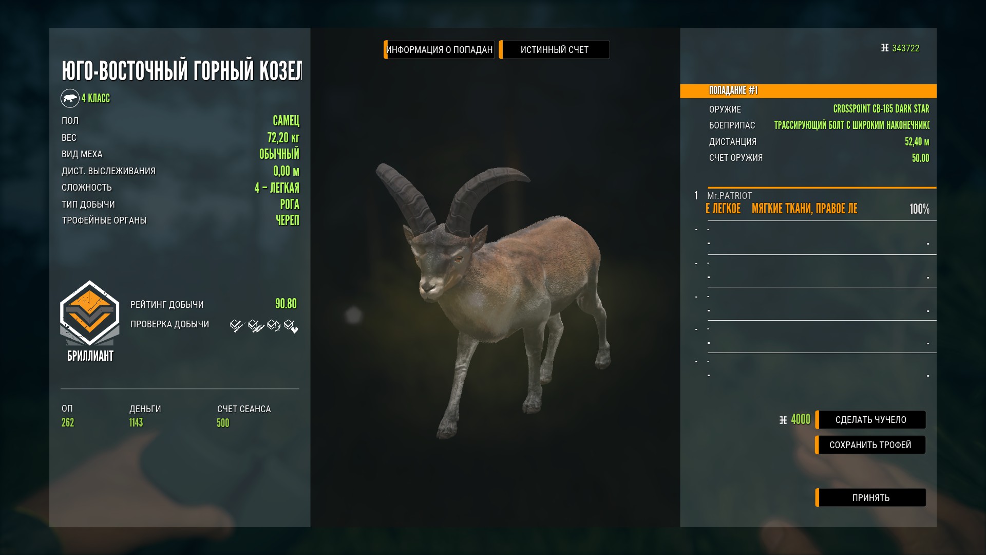 theHunter: Call of the Wild™ All Achievements (DLC + Mission List) - 08DD718