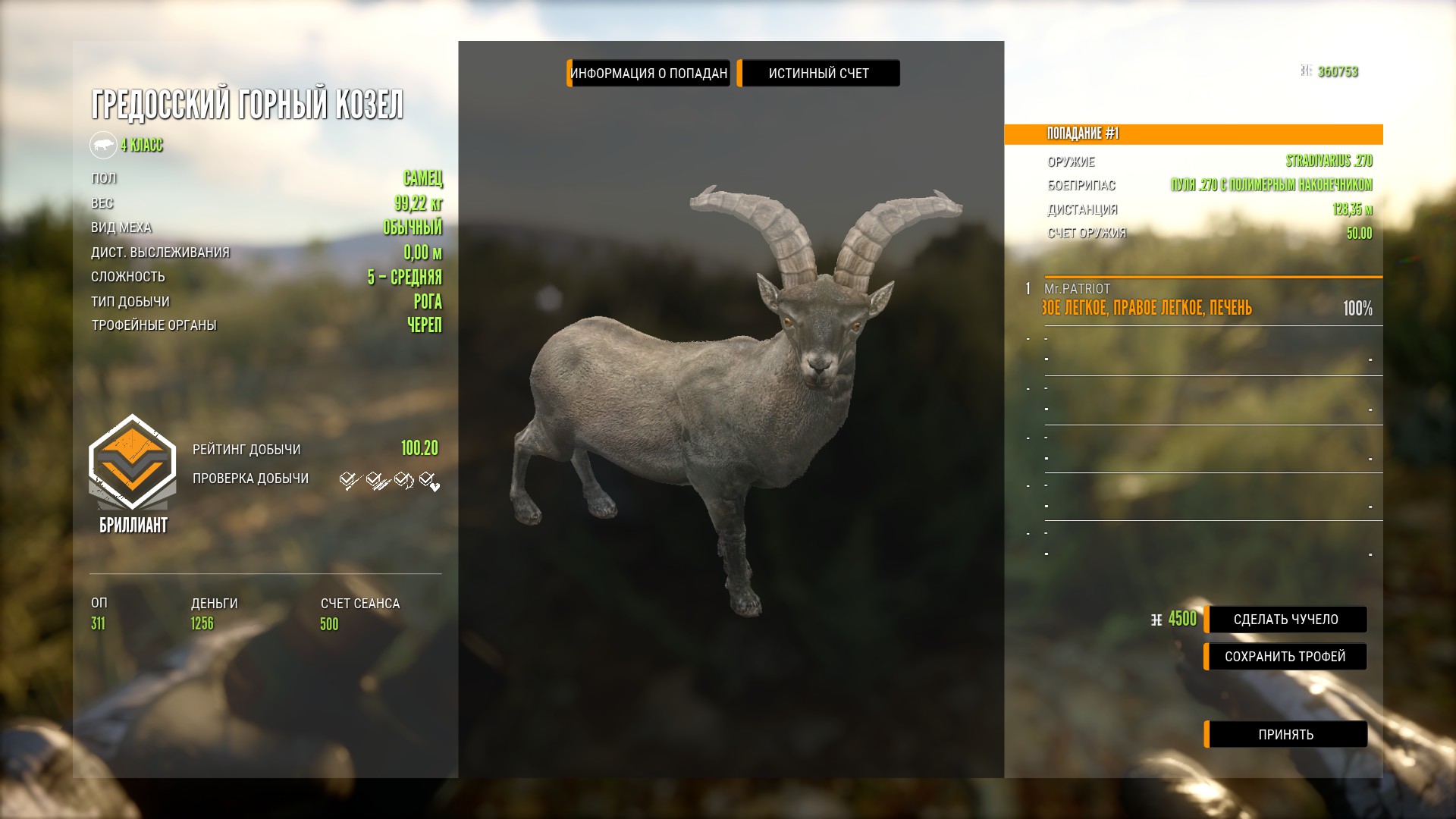theHunter: Call of the Wild™ All Achievements (DLC + Mission List) - 3DEFB55