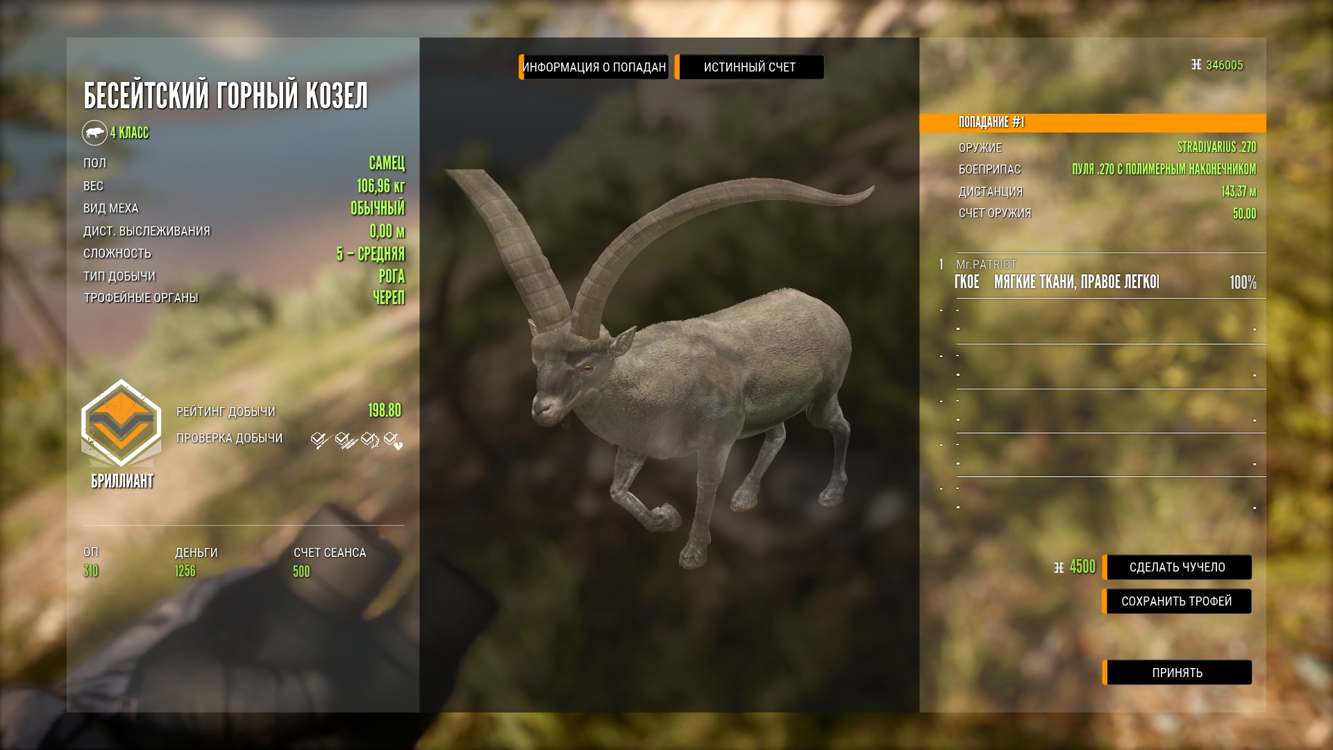 theHunter: Call of the Wild™ All Achievements (DLC + Mission List) - 8B01A96